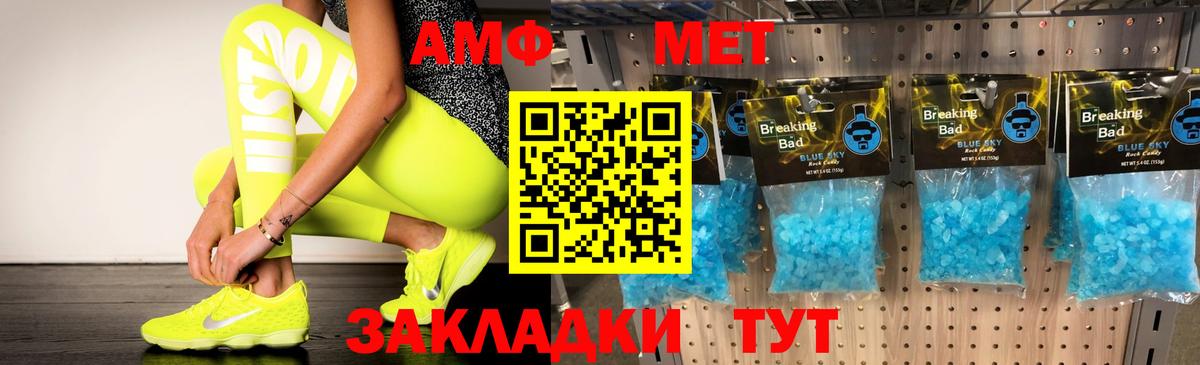 АМФЕТАМИН 98% Михайловка
