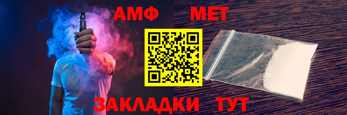 Михайловка  АМФ 98%  OMG   Вход с VPN  Amphetamine 