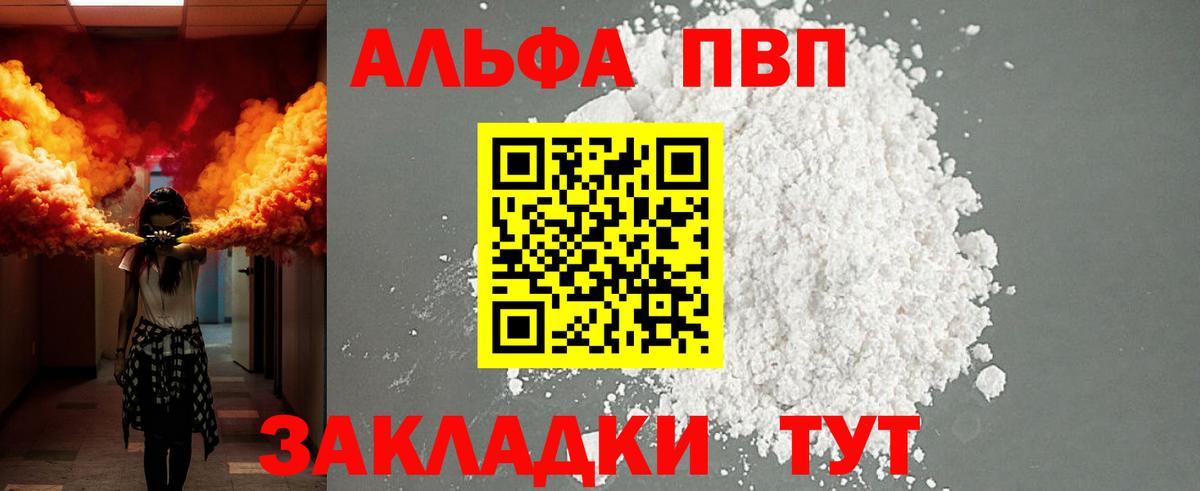 Михайловка  Alpha-PVP крисы CK  Alpha-PVP кристаллы  Вход с VPN  Alpha-PVP Crystall 
