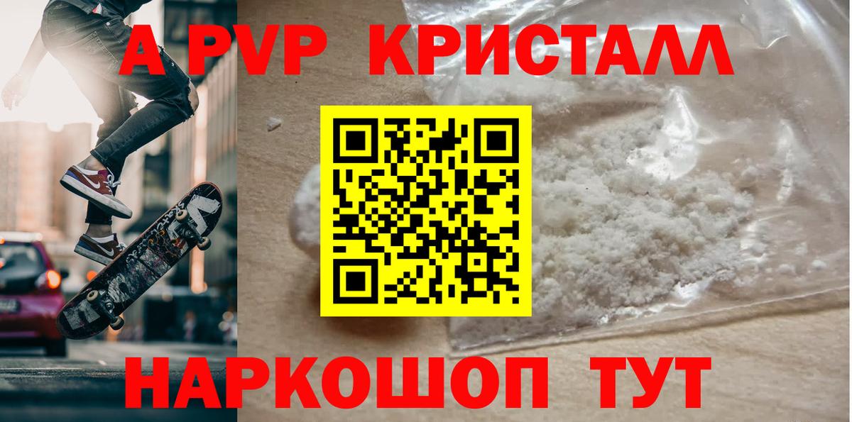 Alpha PVP VHQ Михайловка