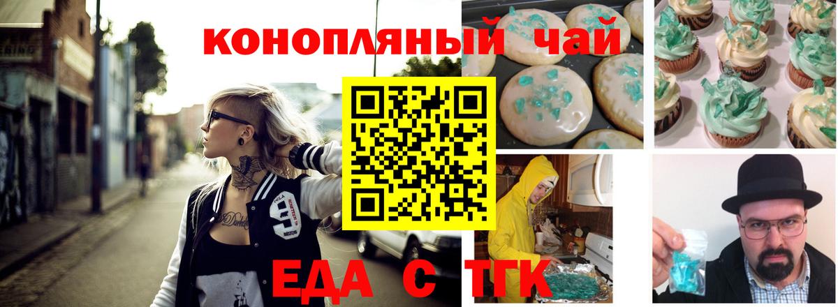 Cannafood конопля  Вход с VPN  Михайловка 