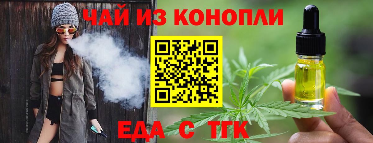 Печенье с ТГК конопля Михайловка