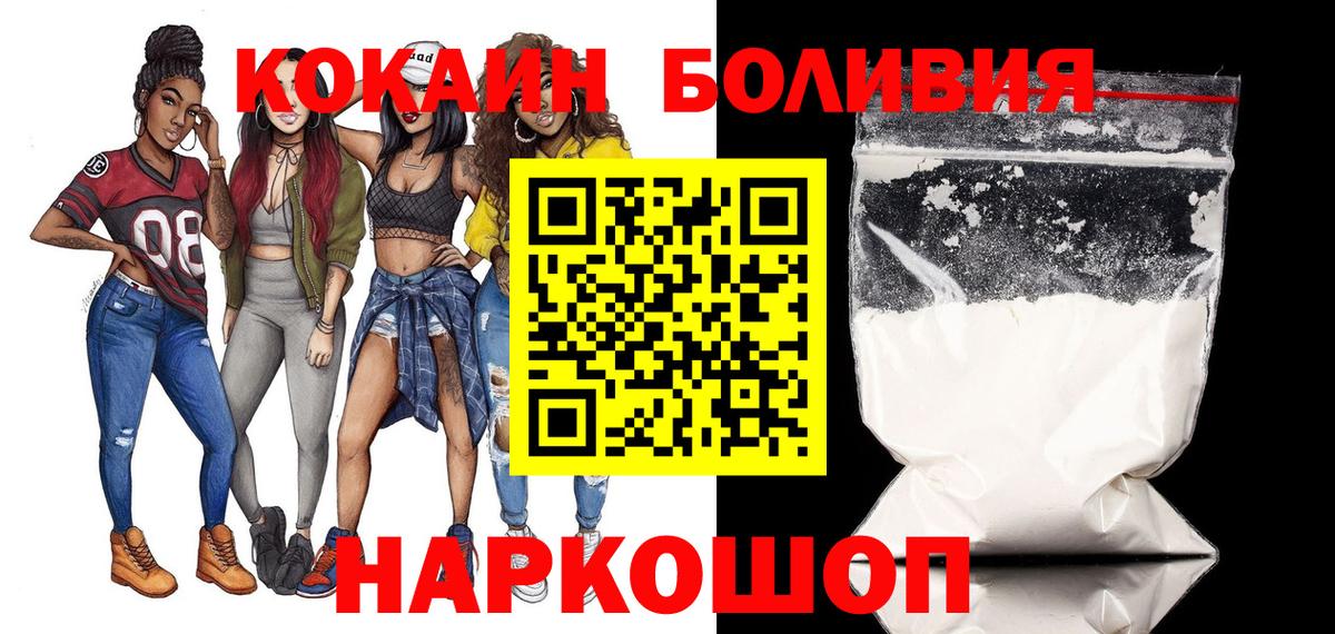 Кокаин VHQ Михайловка