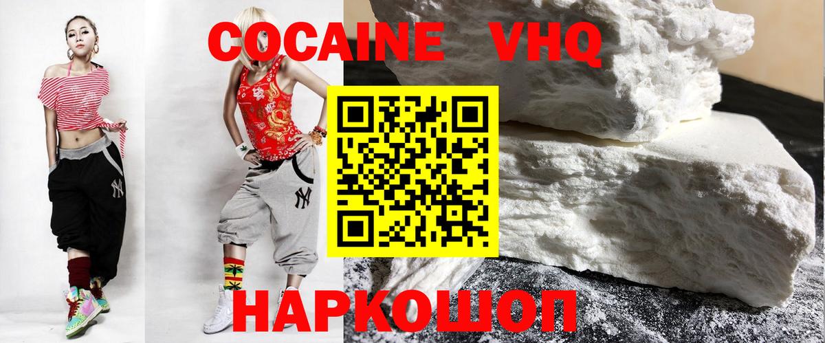 Михайловка  купить  сайты  Cocaine  Вход с VPN  COCAIN 97% 