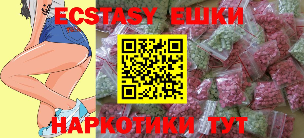 Экстази 300 mg Михайловка