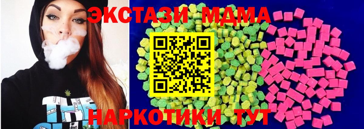 Михайловка  Ecstasy Cube  shop формула  Вход с VPN  ЭКСТАЗИ таблы 