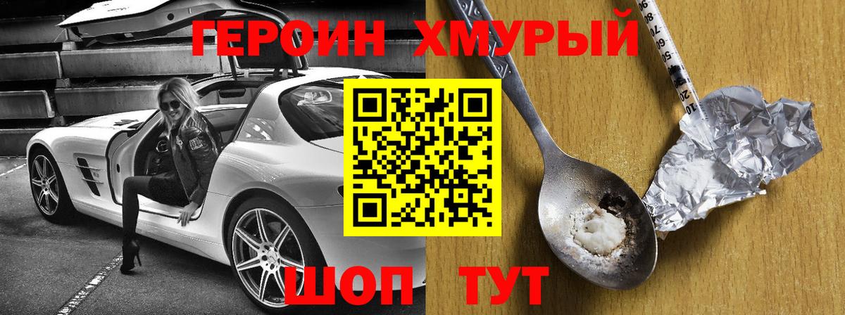 Михайловка  Героин  Вход с VPN  ГЕРОИН Афган 