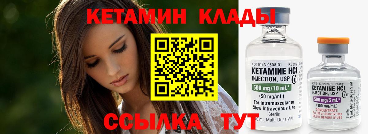 нарко площадка Telegram  Кетамин VHQ  Кетамин VHQ  Вход с VPN  Михайловка 