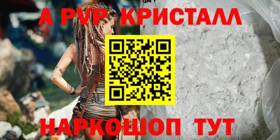 стафф Татарск