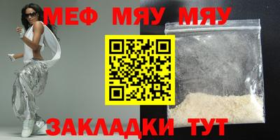 стафф Татарск