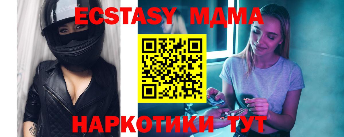 Михайловка  МДМА VHQ  МДМА кристаллы  MDMA  Вход с VPN 