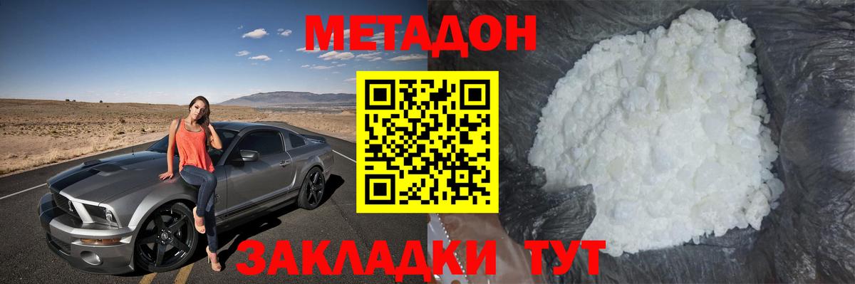 Метадон VHQ  мега ССЫЛКА  Вход с VPN  Михайловка  Метадон VHQ 