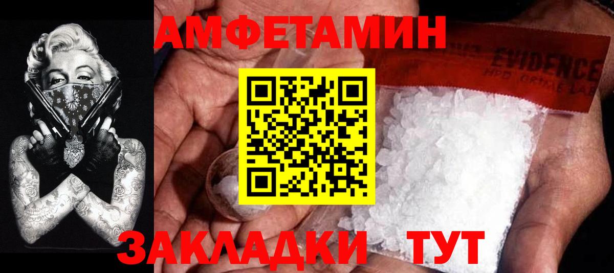 Михайловка  Метамфетамин винт  Вход с VPN 