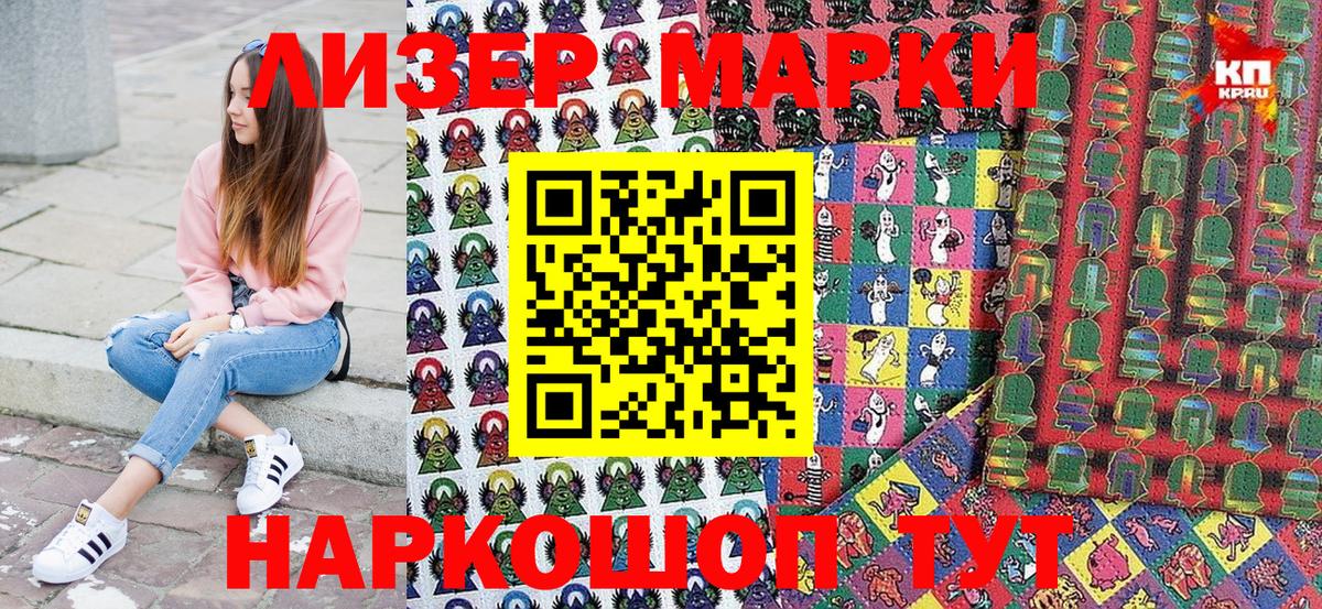Марки N-bome 1,5мг  Марки 25I-NBOMe  Михайловка  Марки N-bome 1,5мг  Вход с VPN 