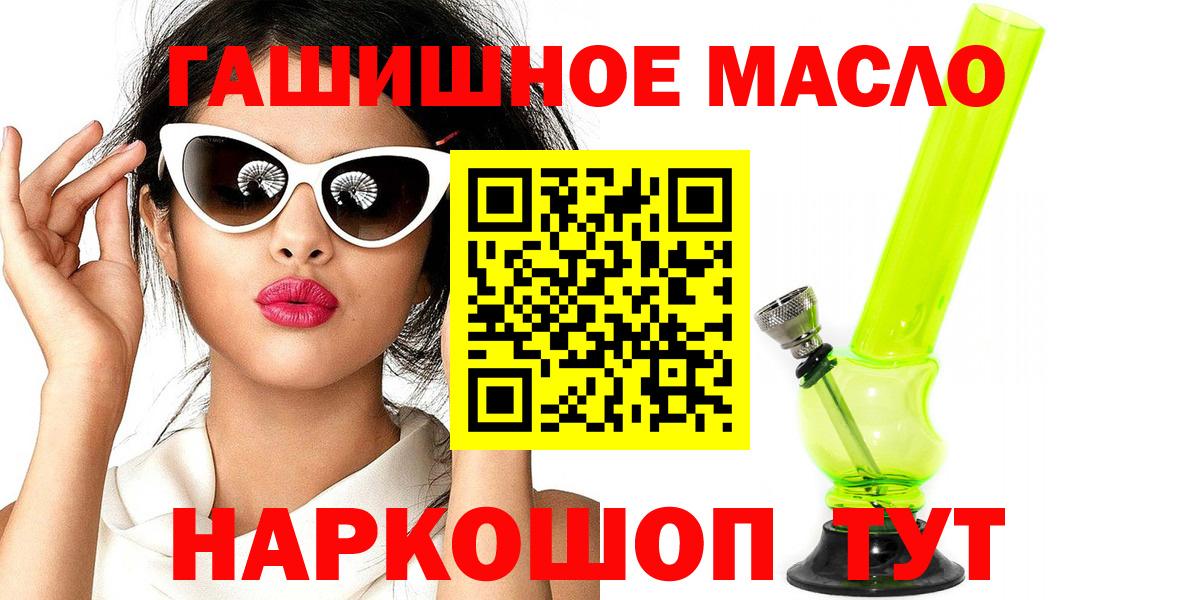 ТГК концентрат  Вход с VPN  Михайловка 