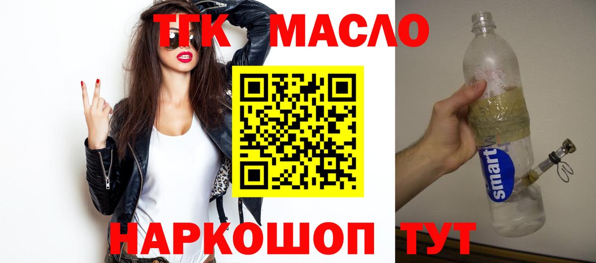 ТГК вейп Михайловка
