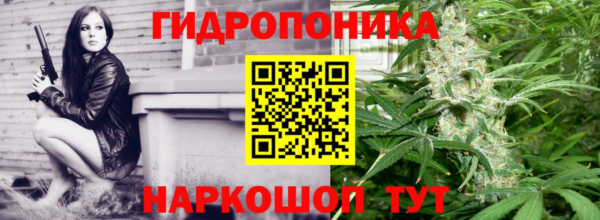 МАРИХУАНА марихуана  Вход с VPN  Михайловка  Конопля White Widow 